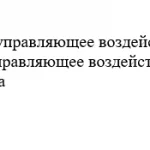 Иллюстрация №1: Тест по дисциплине современный стратегический анализ (Ответы - Менеджмент).